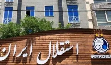 ریسک بزرگ استقلال برای پرداخت مطالبات بازیکنان