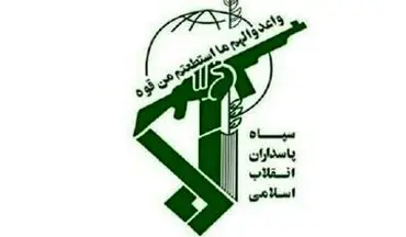 سپاه پاسداران کرمان به خبر خنثی‌سازی بمب واکنش نشان داد
