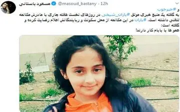 اولین گفتگوی تلفنی باران شیخی با مادرش / عموها با بابام کار دارند ! + عکس