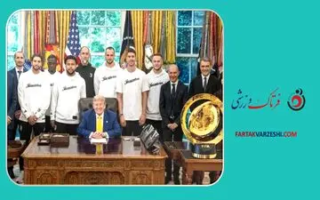 بازیکن یوونتوس: ملاقات با ترامپ عجیب بود