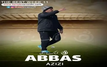 بهترین مربی هفته یازدهم لیگ دسته یک مشخص شد+پوستر