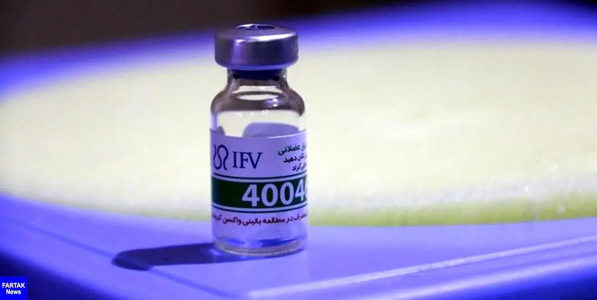 اعلام نتایج مطالعات کارآزمایی بالینی واکسن پاستوکووک 

