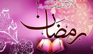 دعای روز دوازدهم ماه مبارک رمضان