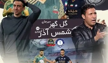 گل گهر- شمس آذر؛ رحمتی به دنبال جبران تحقیر مقابل تراکتور در سیرجان