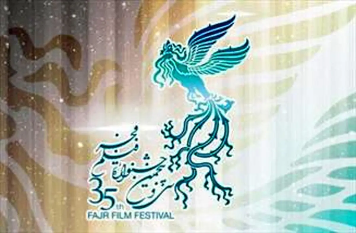 معرفی اعضای هیات داوران و فیلم‌های کوتاه بخش مسابقه جشنواره فجر