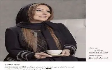 پوشش و ژست جالب پرستو صالحی! (عکس)