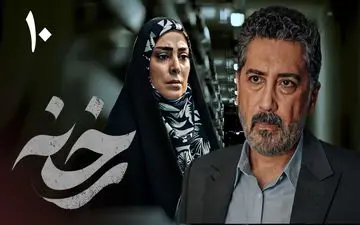 تماشای آنلاین و دانلود قسمت 10 سریال رخنه (پخش از شبکه یک سیما)