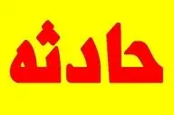 حریق یک درمانگاه در مشیریه