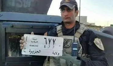 پلاک ماشین دولت داعش (عکس)