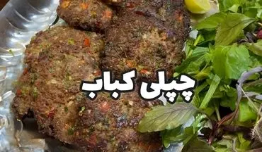 طرز تهیه چَپَلی کباب؛ شامی خوشمزه و لذیذ افغانستان