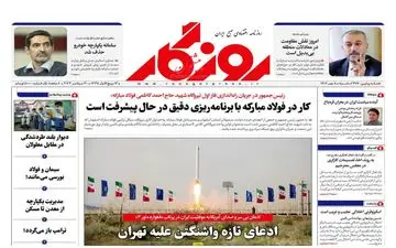 روزنامه های شنبه 8 مهر ماه 1402