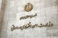 امروز؛ آخرین مهلت قانونی دولت برای معرفی وزیر اقتصاد