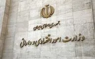 امروز؛ آخرین مهلت قانونی دولت برای معرفی وزیر اقتصاد