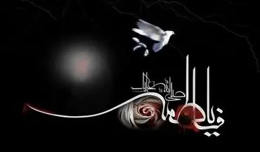 دعا در روز شهادت حضرت زهرا (س) | راهی برای برآورده شدن حاجات