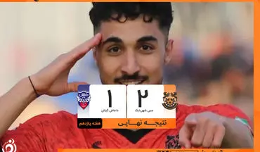 صعود مس شهر بابک به جمع مدعیان لیگ؛ برد شیرین برابر داماش بحران‌زده