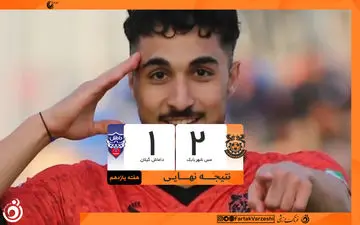 صعود مس شهر بابک به جمع مدعیان لیگ؛ برد شیرین برابر داماش بحران‌زده