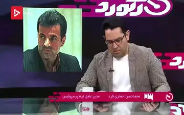 انصاریفرد برنامه هایش را در پرسپولیس اعلام کرد 