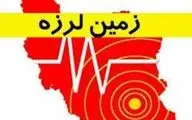 فوری/ زلزله قوی در کرمان