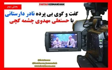 مهدوی چشمه گچی: مدیران رسانه ها با مطالعه بیگانه هستند