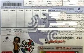 آغاز حذف قبوض کاغذی تلفن ثابت