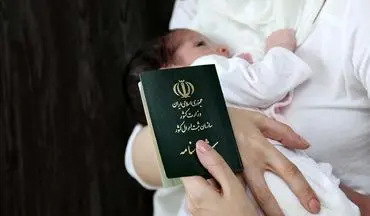 جزئیات صدور شناسنامه فرزندان حاصل ازازدواج زنان ایرانی با اتباع خارجی
