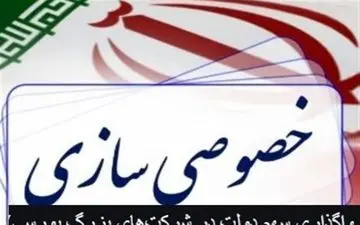  مراحل طرح پذیره‌نویسی سهام دولت در اپلیکیشن ایوا
