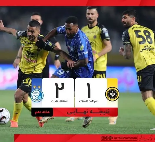 خلاصه بازی استقلال- سپاهان؛ زیبا؛ پر هیجان و سرشار از لحظات دیدنی
