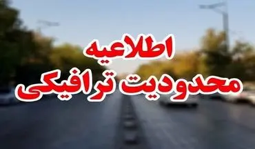 
محدودیت‌های ترافیکی آخرین روز هفته در جاده‌های مازندران
