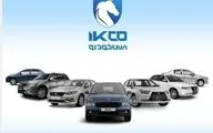 هفتمین دوره ثبت درخواست خرید محصولات ایران‌خودرو اجرا می شود
