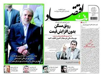  روزنامه های اقتصادی چهارشنبه ۱۰ خرداد ۹۶ 