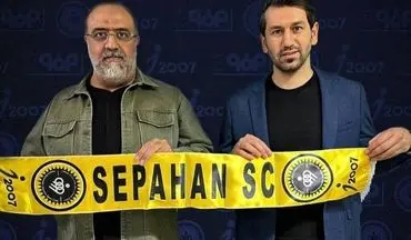  بعیدی مدیر تیم فوتبال سپاهان شد