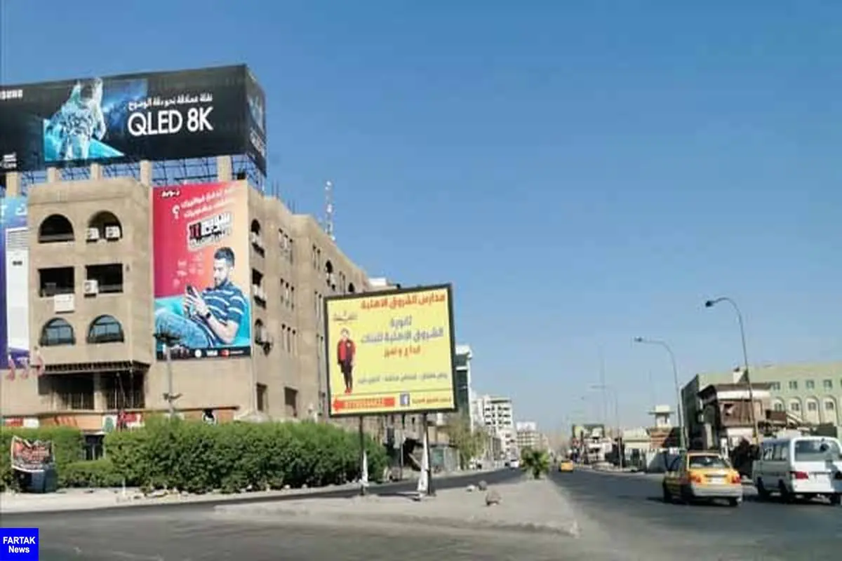 بازگشایی تمام خیابان ها در بغداد