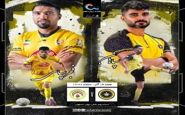 سپاهان - فجرسپاسی؛ در انتظار فوتبال زیبا از دو مربی جوان