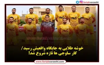 لیگ یک|خوشه طلایی به جایگاه واقعیش رسید