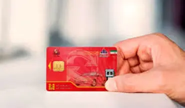 

فوری/ انتقال سهمیه سوخت به کارت بانکی به تصویب هیئت وزیران رسید 