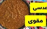 طرز تهیه عدسی صبحانه‌ ای مقوی و خوشمزه