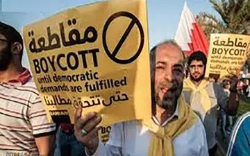 بررسی انتخابات فرمایشی بحرین در « نقطه تواصل»