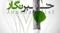 افزایش چشم‌گیر خبرنگاران متولد ماه مرداد/ رویش خبرنگاران فصلی با انگیزه دریافت هدیه
