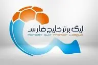 جدول لیگ برتر بعد از برد پرسپولیس | تغییرات مهم + عکس