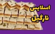 اسلایس نارگیلی خانگی: طرز تهیه عصرانه دلچسب