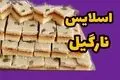 اسلایس نارگیلی خانگی: طرز تهیه عصرانه دلچسب