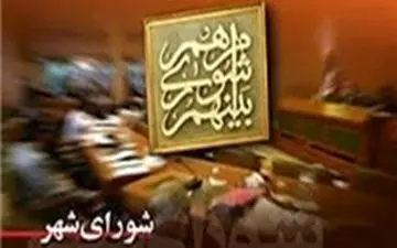 چرا جلسه فوق‌العاده شورای شهر تبریز لغو شد