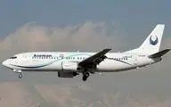 پرواز تهران - ارومیه دچار نقص فنی شد 