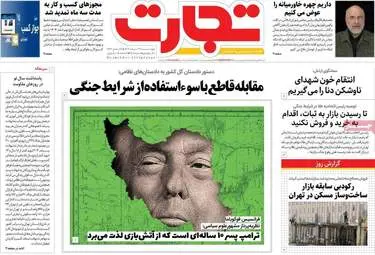 گزیده صفحه اول روزنامه‌های اقتصادی - ۲۷ اسفند ۱۴۰۴