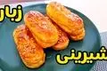 طرز تهیه شیرینی زبان خانگی ترد و خوشمزه