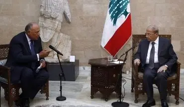 وزیر خارجه مصر: آماده حمایت از ملت لبنان هستیم