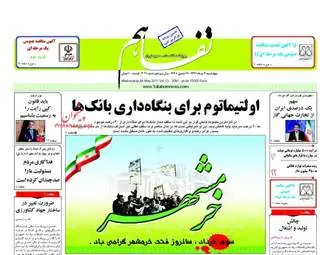 روزنامه های اقتصادی چهارشنبه ۳ خرداد ۹۶ 