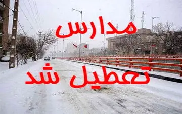 دانش آموزان همدانی شنبه بعدازظهر در خانه می‌مانند!
