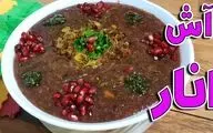 طرز تهیه آش انار؛ غذای سنتی و خاص برای سفره‌های پاییزی