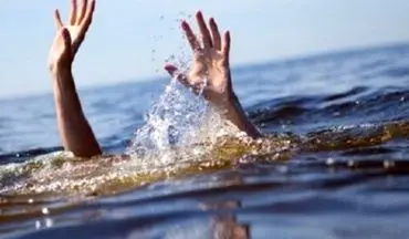غرق شدن جوان ۱۹ ساله در رودخانه بشار یاسوج